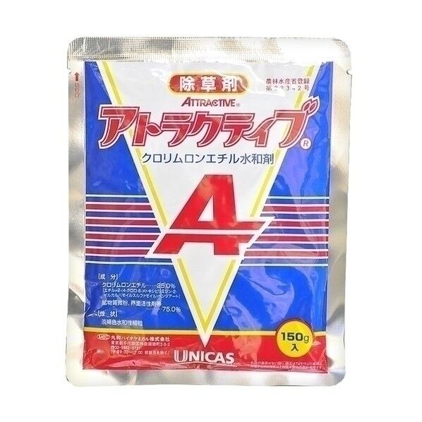 アトラクティブ