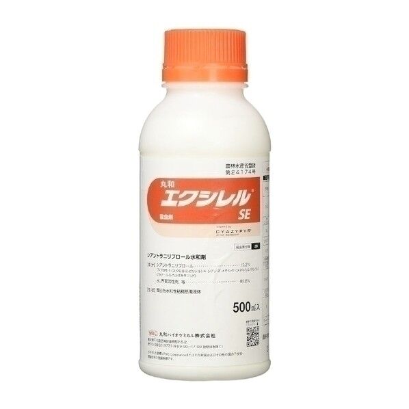エクシレルSE