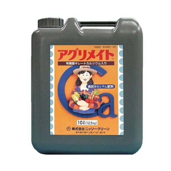 アグリメイト
