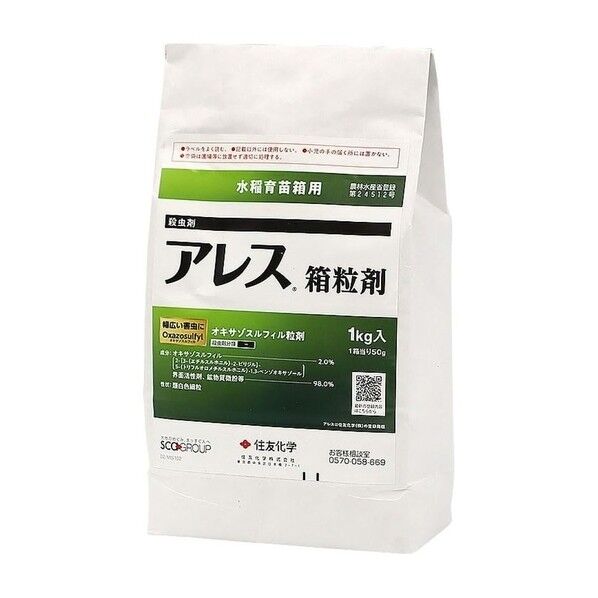 アレス箱粒剤