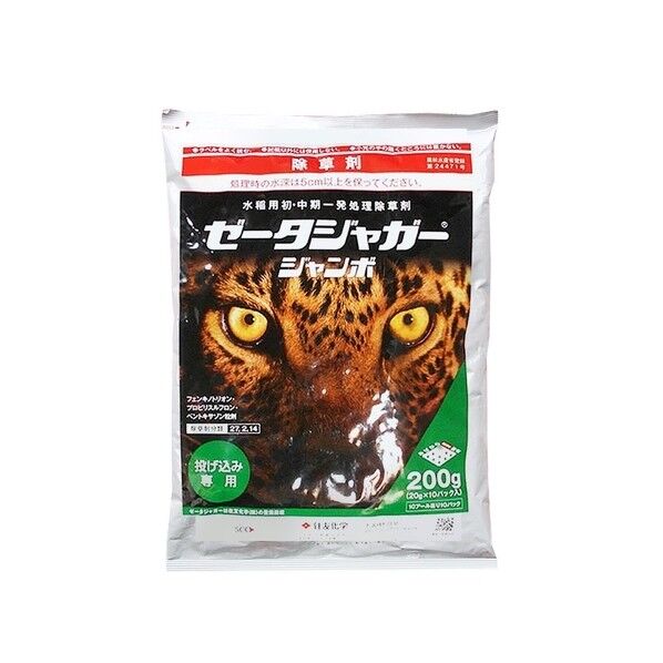 ゼータジャガージャンボ