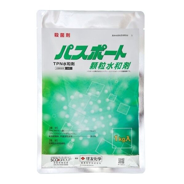 パスポート顆粒水和剤