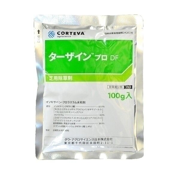 ターザインプロDF