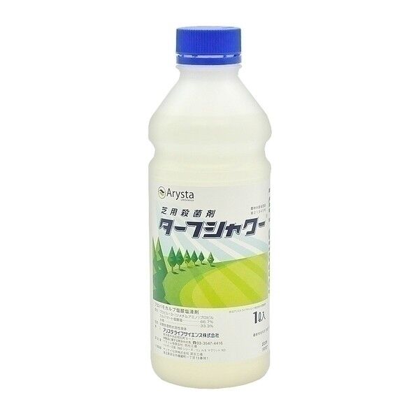 ターフシャワー