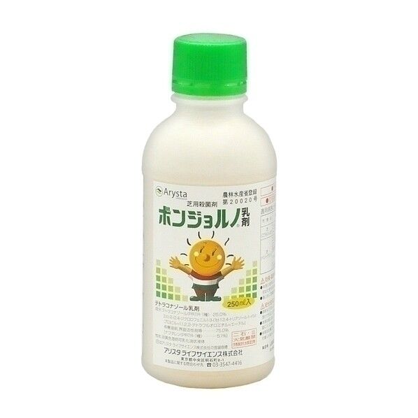 ボンジョルノ乳剤
