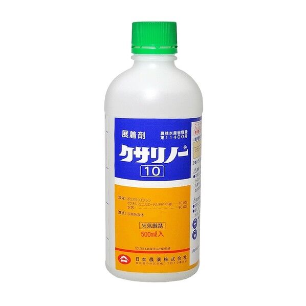クサリノー10
