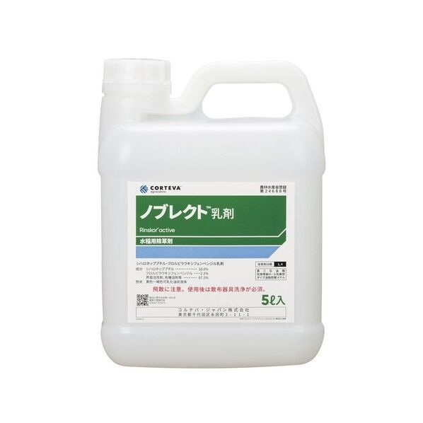 ノブレクト乳剤