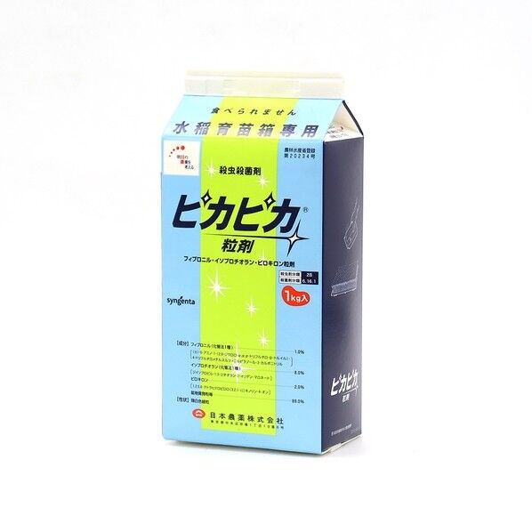 ピカピカ粒剤