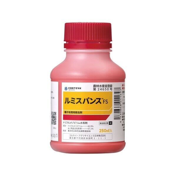 ルミスパンスFS