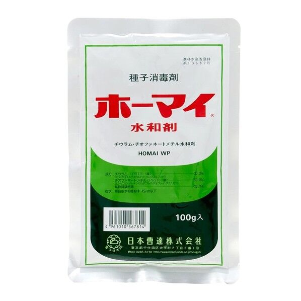 ホーマイ水和剤 1個