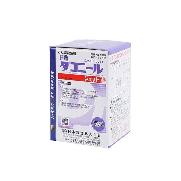 ダコニールジェット 5個