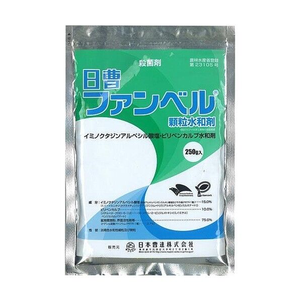 ファンベル顆粒水和剤 1個