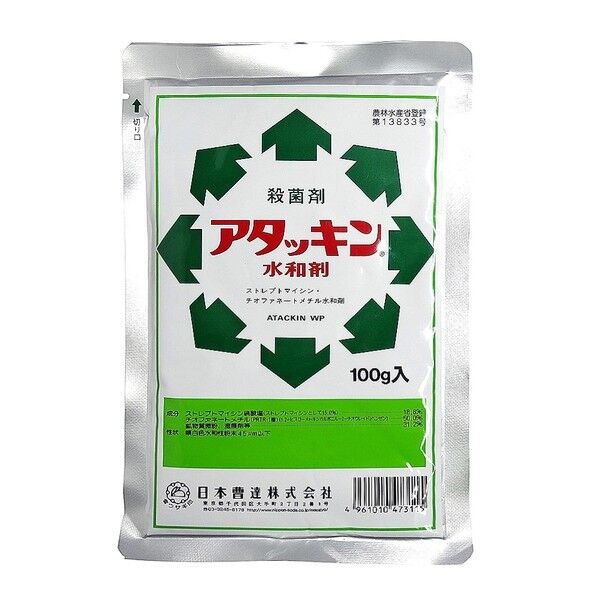 アタッキン水和剤 1個