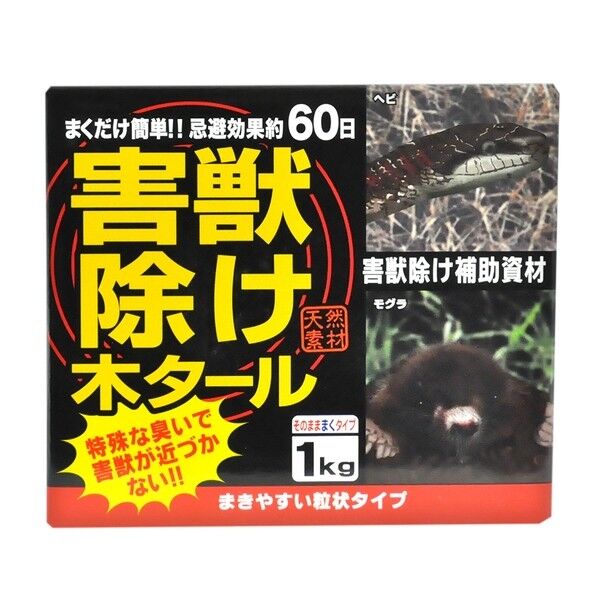 害獣除け木タール 1つ
