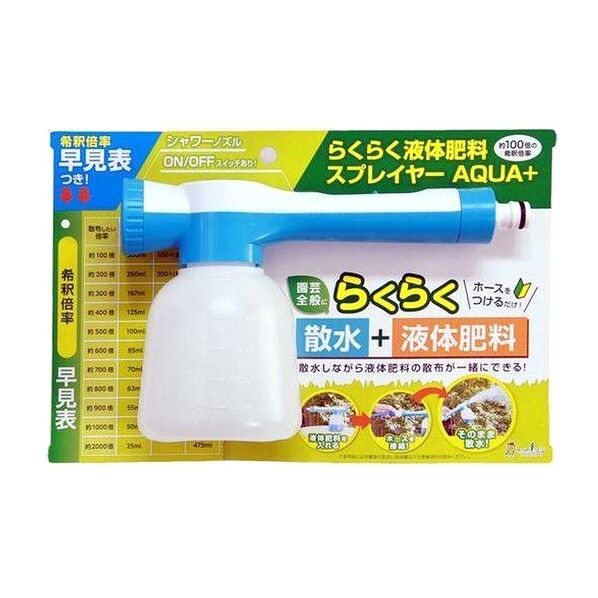 らくらく液体肥料スプレイヤー AQUA+ 500mL 1個