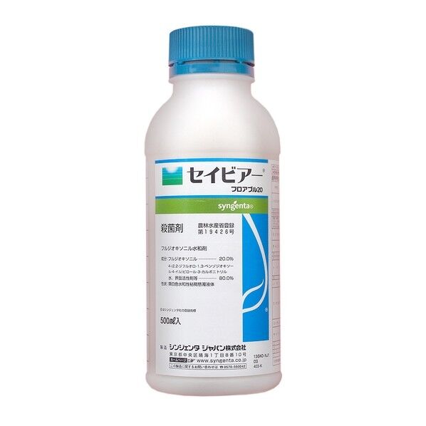 セイビアーフロアブル20 500ml 1点
