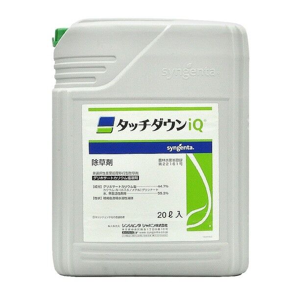 タッチダウンiQ 20L 1点