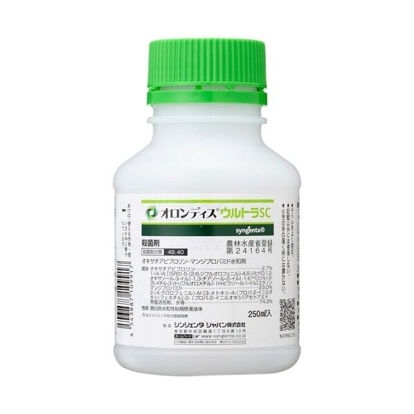 シンジェンタジャパン オロンディスウルトラSC 250ml 1個...
