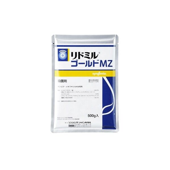 リドミルゴールドMZ 1個