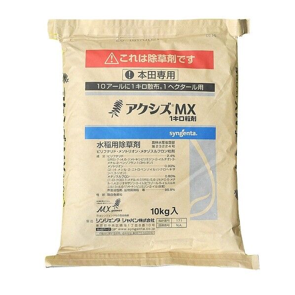 農薬 アクシスﾞMX1キロ粒剤