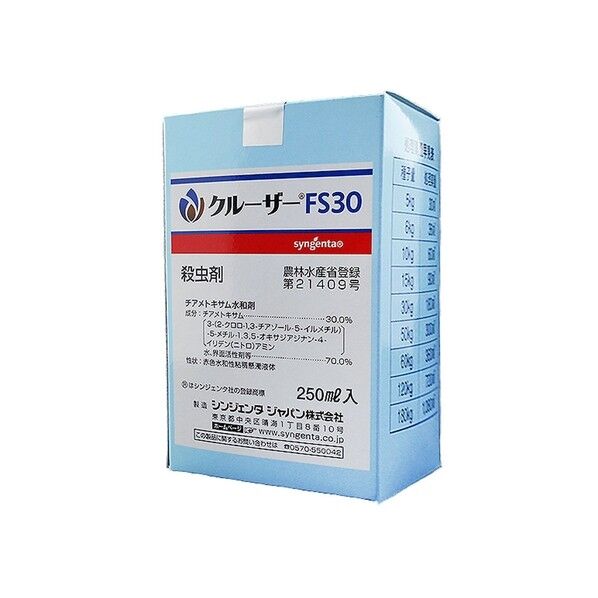 クルーザーFS30