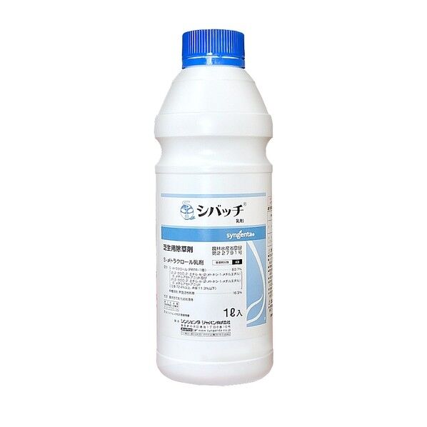 シバッチ乳剤