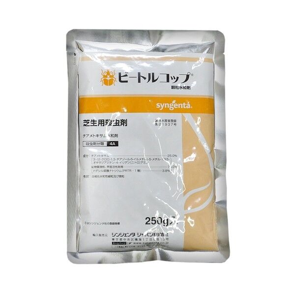 ビートルコップ顆粒水和剤