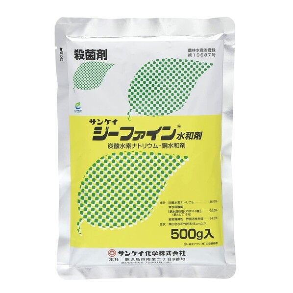 サンケイ化学 ジーファイン水和剤 1個...