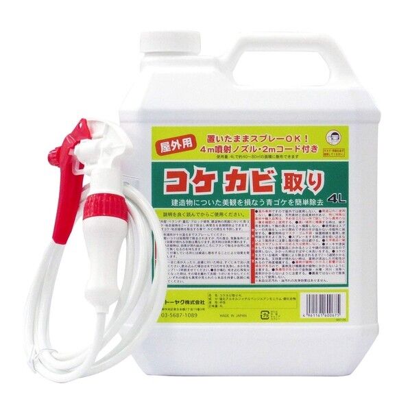 業務用 コケカビ取り