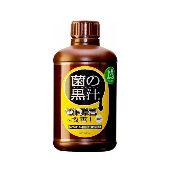 菌の黒汁 500ml 1個