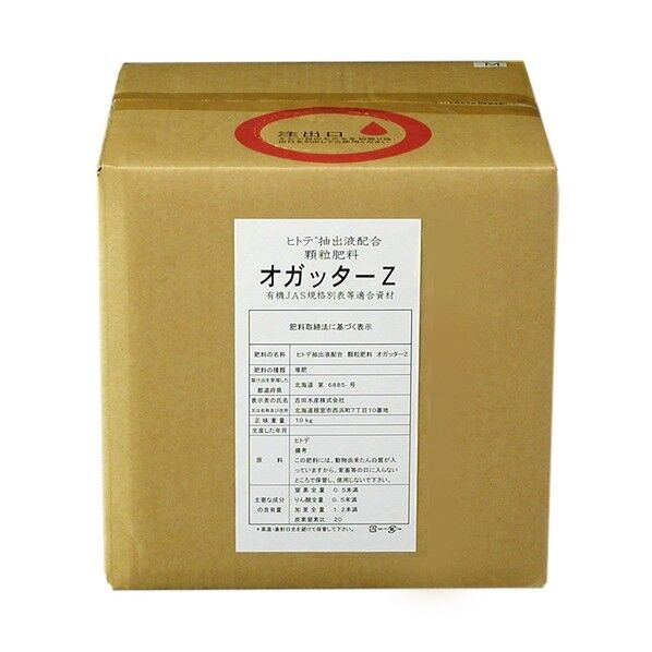 ヒトデ抽出液植物活性剤オガッターZ