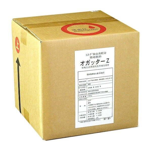 ヒトデ抽出液植物活性剤オガッターZ