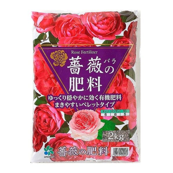 薔薇の肥料N6:P8:K5 1点