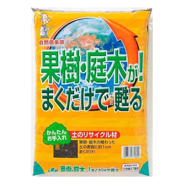 果樹･庭木が！まくだけで甦る 5L 1点