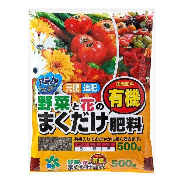 自然応用科学 野菜と花のまくだけ有機肥料 1個...