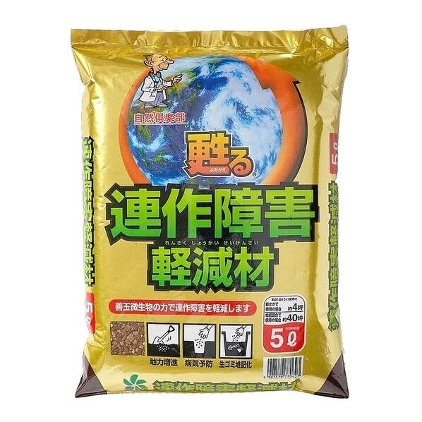 連作障害軽減材 5L 1個