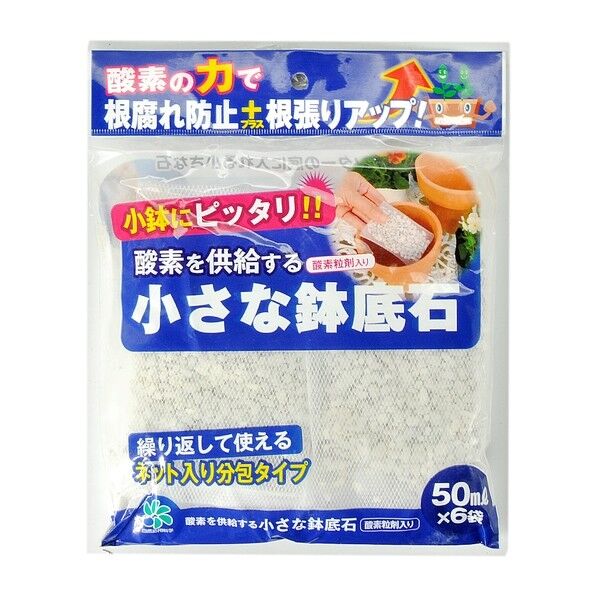 自然応用科学 小さな鉢底石 50ml×6 1個