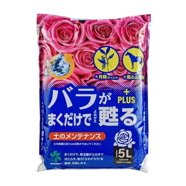 バラがまくだけで甦るプラス5L