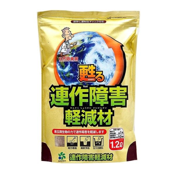 連作障害軽減材
