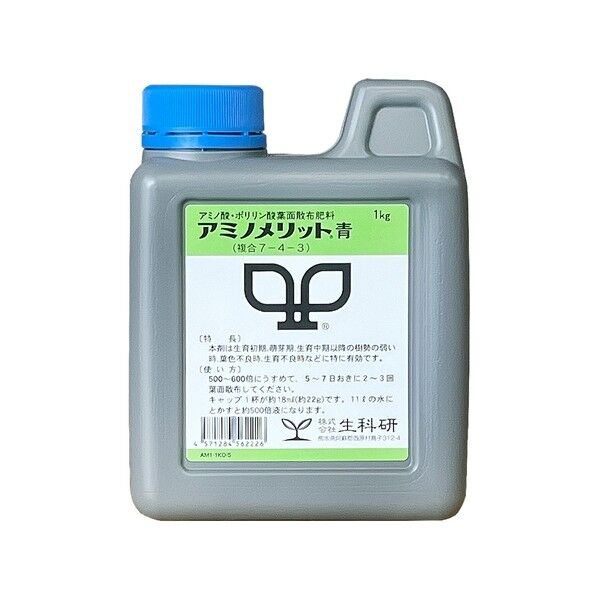 アミノ酸･ポリリン酸葉面散布肥料 アミノメリット青