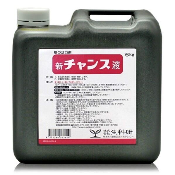 根の活力剤 新チャンス液