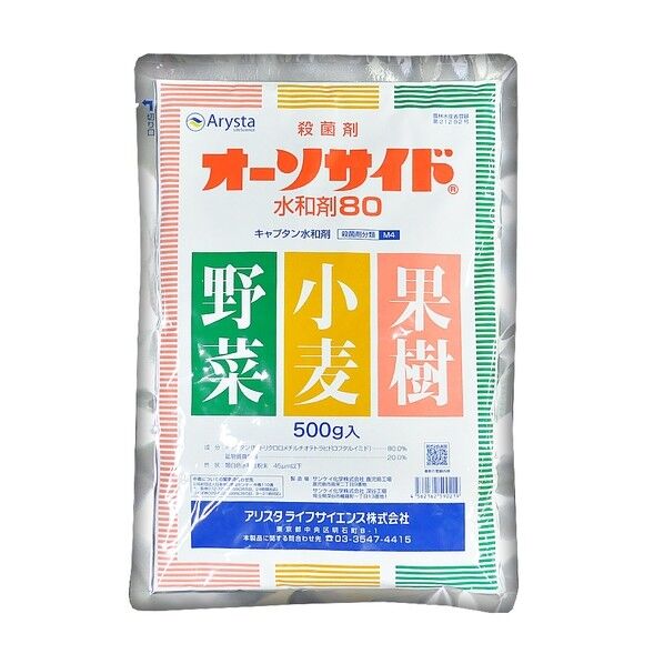 オーソサイド水和剤 80 1点