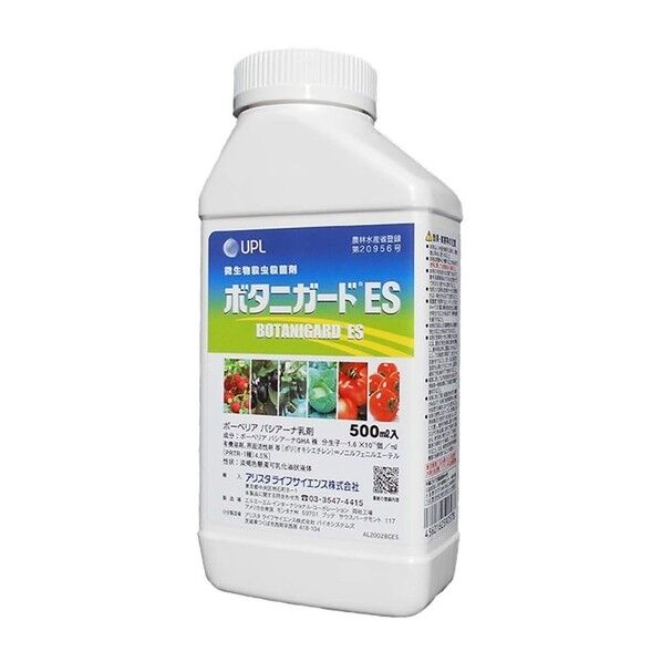 ボタニガードES 500ml 1点