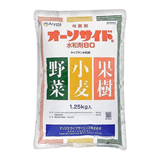 アリスタライフサイエンス オーソサイド水和剤80 1点