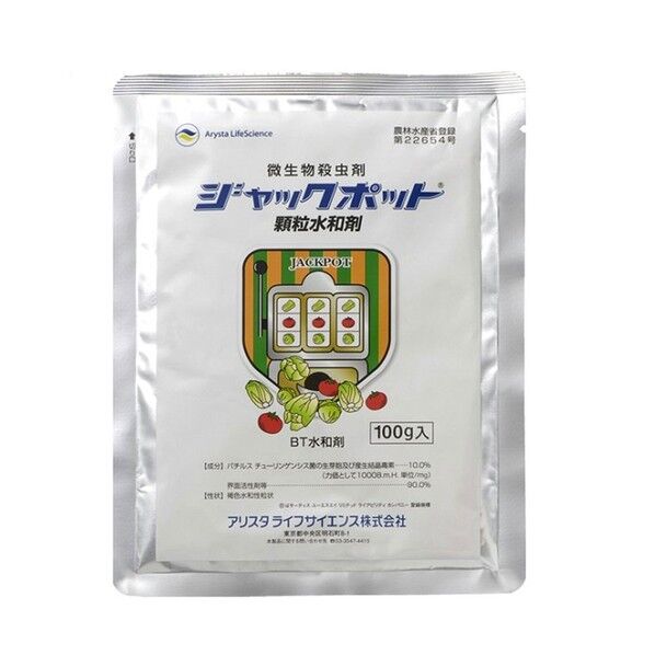 ジャックポット顆粒水和剤