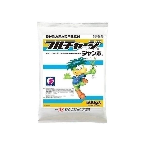 フルチャージジャンボ 500g 1点