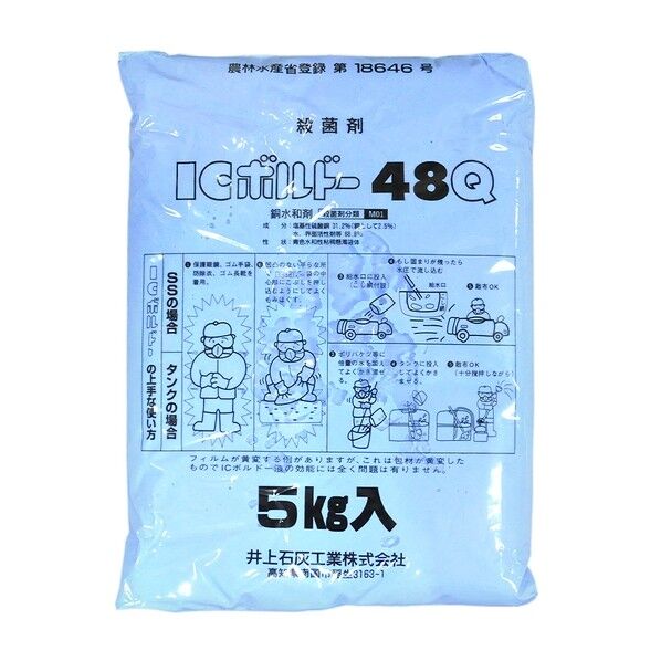 井上石灰 ICボルドー48Q 5kg 1点