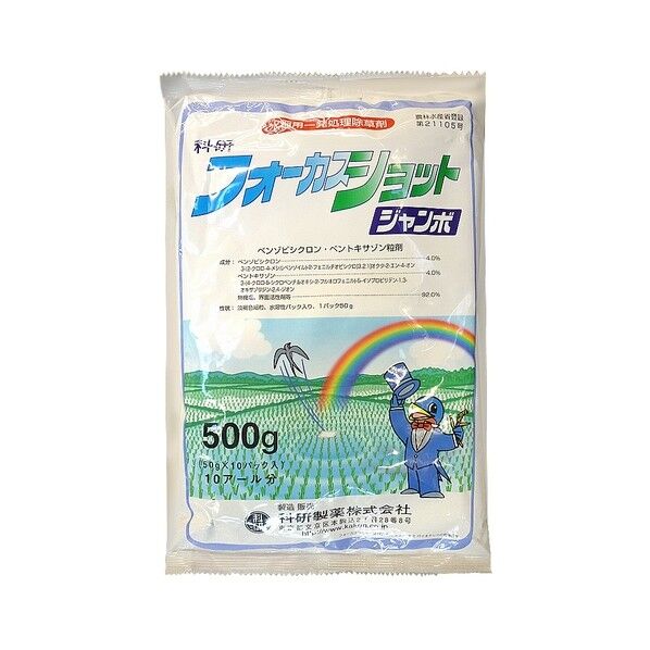 農薬 科研 フォーカスショットジャンボ 10個