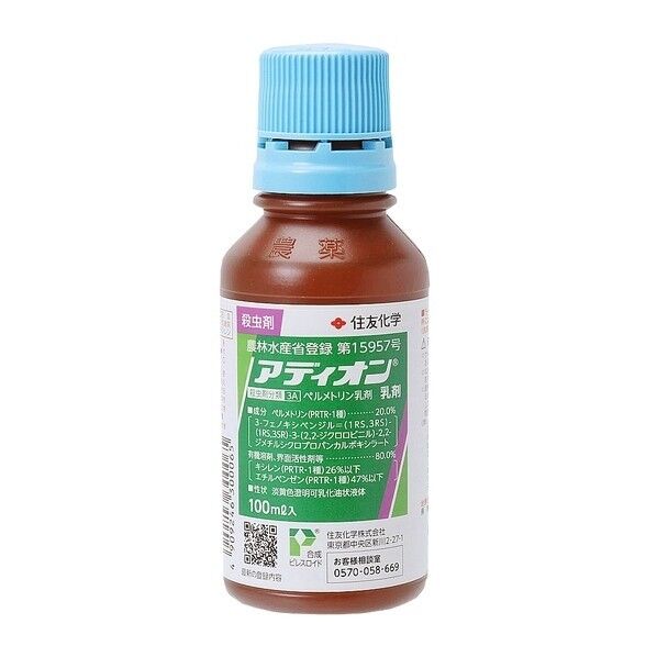 アディオン乳剤 100ml 1点
