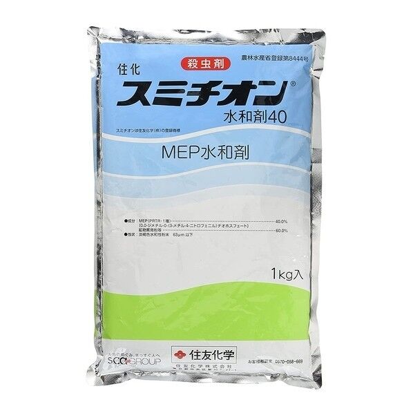 スミチオン水和剤40 1kg 果樹向け浸透性殺虫剤 1点